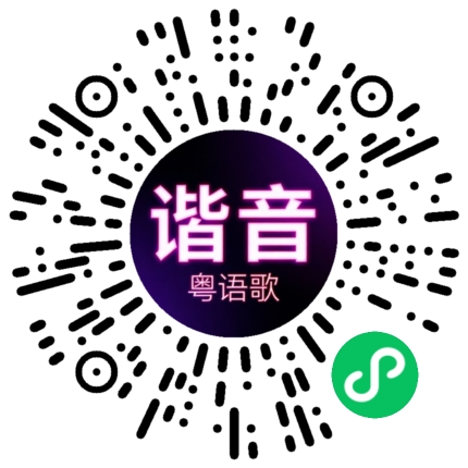 微信小程序专属太阳花码