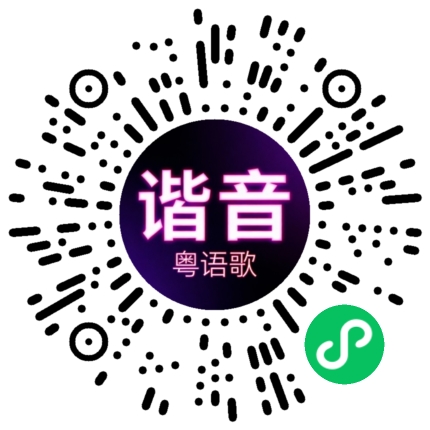 微信小程序专属太阳花码