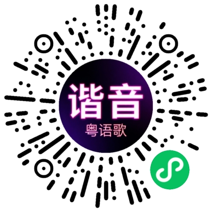 微信小程序专属太阳花码