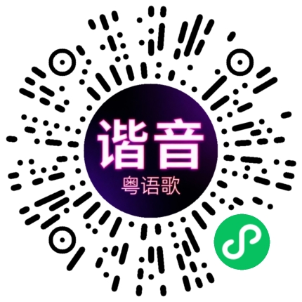 微信小程序专属太阳花码
