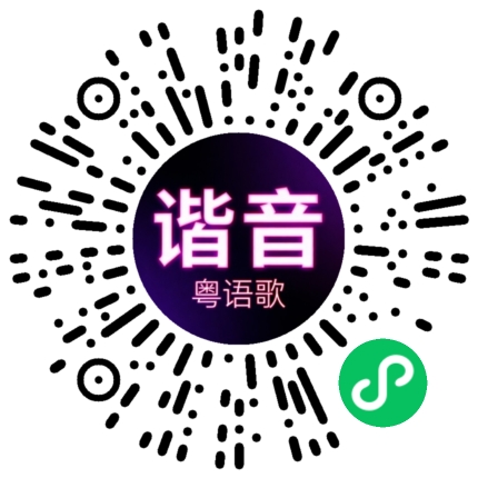 微信小程序专属太阳花码