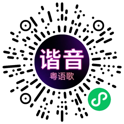 微信小程序专属太阳花码