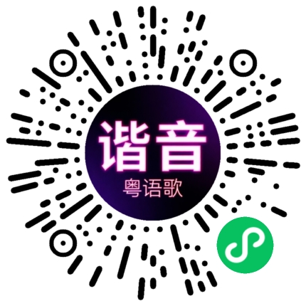 微信小程序专属太阳花码