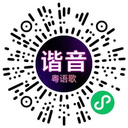 微信小程序专属太阳花码