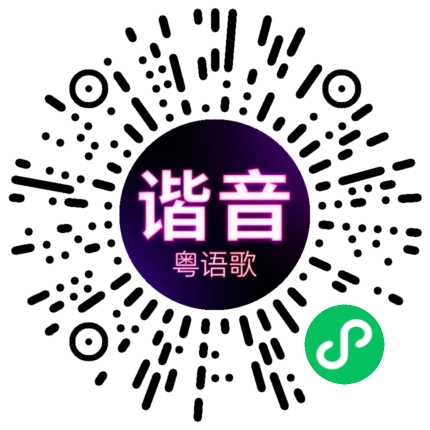 微信小程序专属太阳花码