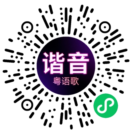 微信小程序专属太阳花码