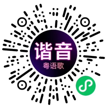 微信小程序专属太阳花码