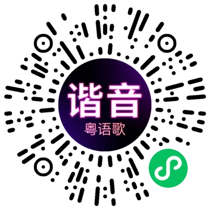 微信小程序专属太阳花码
