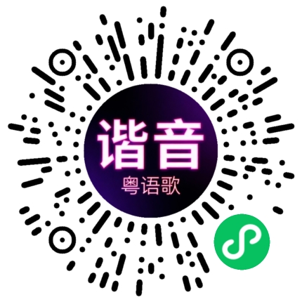 微信小程序专属太阳花码