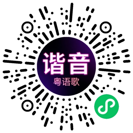 微信小程序专属太阳花码