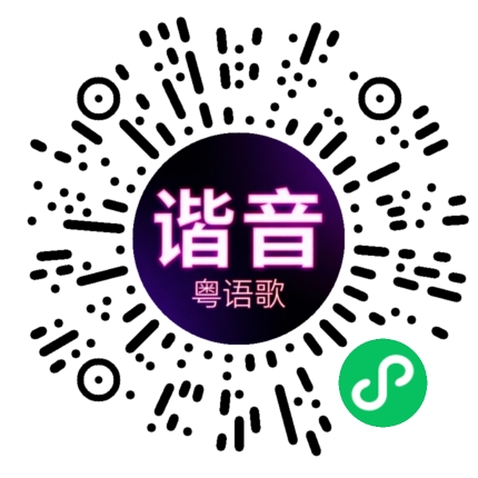 微信小程序专属太阳花码