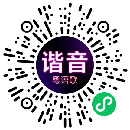 微信小程序专属太阳花码