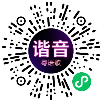 微信小程序专属太阳花码