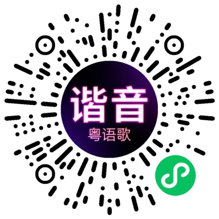 微信小程序专属太阳花码