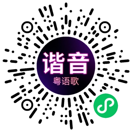 微信小程序专属太阳花码