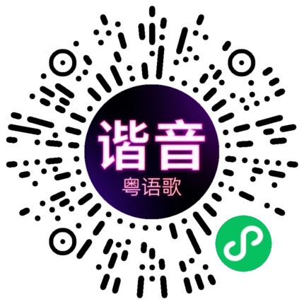 微信小程序专属太阳花码
