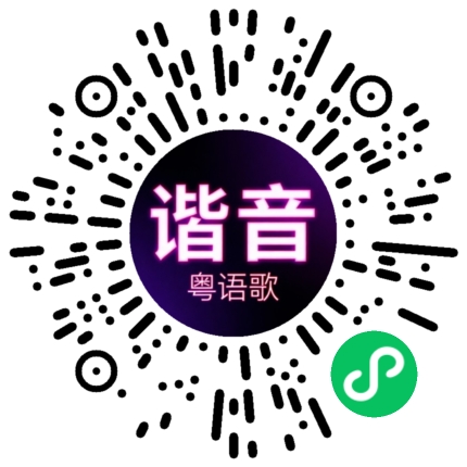 微信小程序专属太阳花码