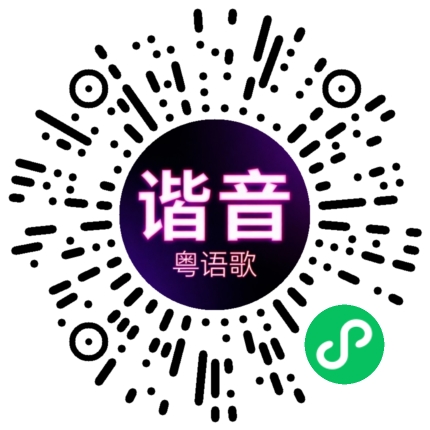 微信小程序专属太阳花码