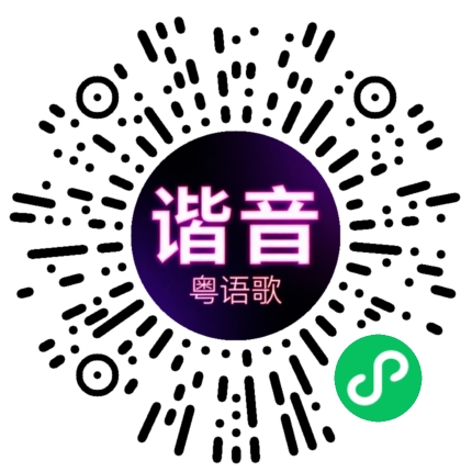 微信小程序专属太阳花码
