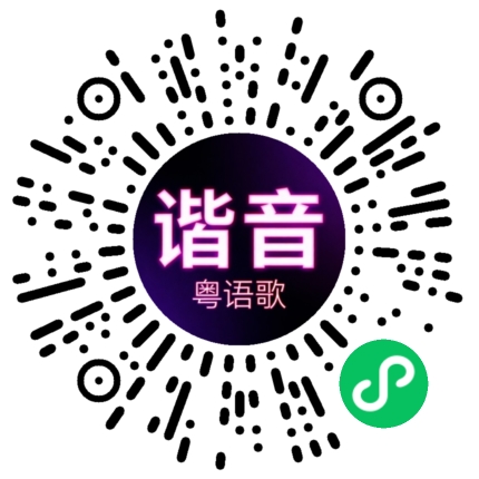 微信小程序专属太阳花码