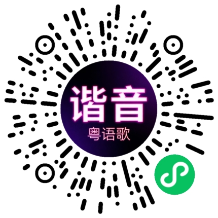 微信小程序专属太阳花码