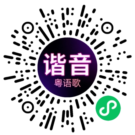 微信小程序专属太阳花码