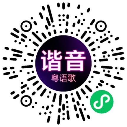 微信小程序专属太阳花码