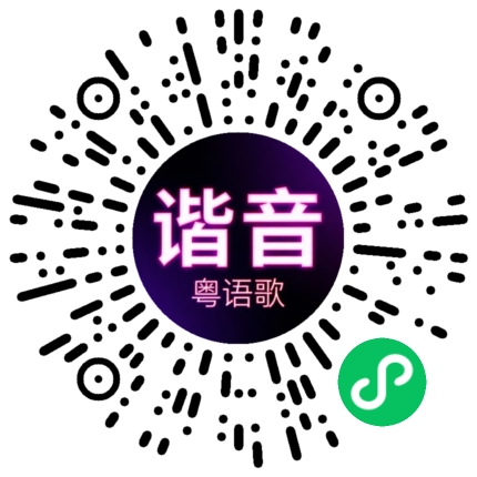 微信小程序专属太阳花码