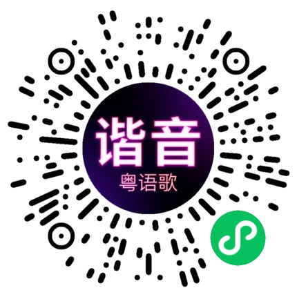 微信小程序专属太阳花码