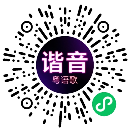 微信小程序专属太阳花码