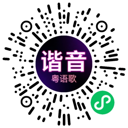 微信小程序专属太阳花码