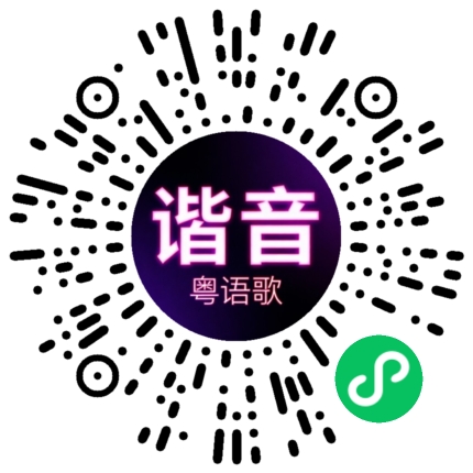 微信小程序专属太阳花码