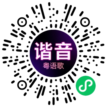 微信小程序专属太阳花码