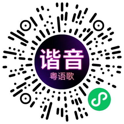 微信小程序专属太阳花码