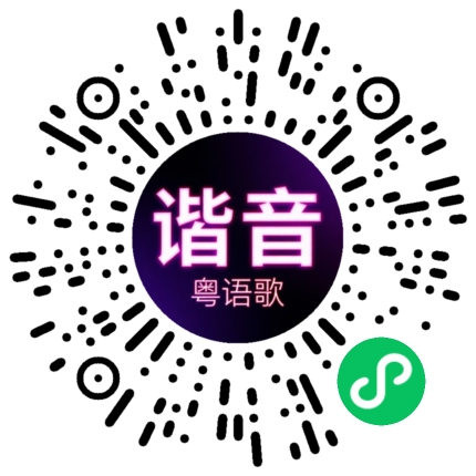 微信小程序专属太阳花码