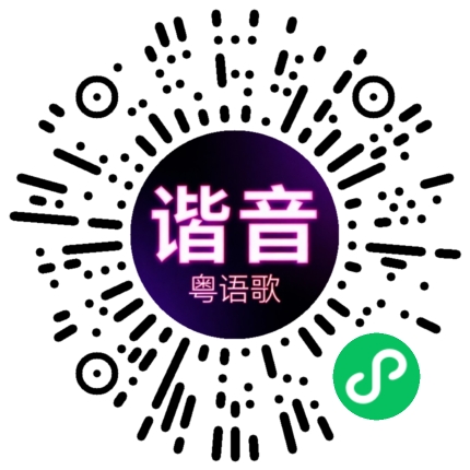 微信小程序专属太阳花码