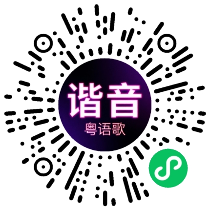 微信小程序专属太阳花码