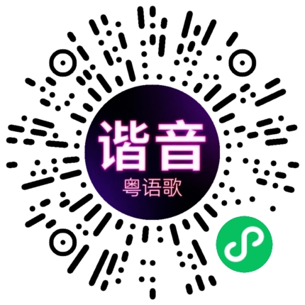 微信小程序专属太阳花码