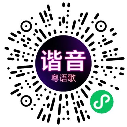 微信小程序专属太阳花码