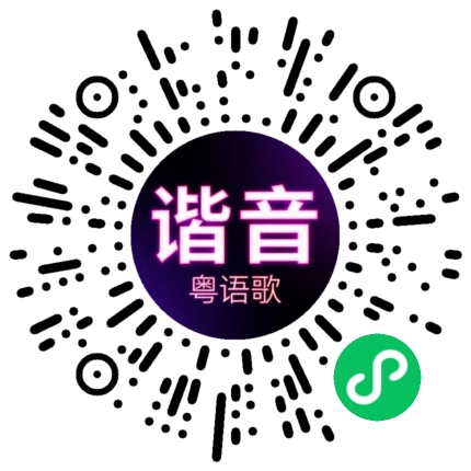 微信小程序专属太阳花码