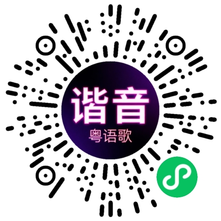 微信小程序专属太阳花码