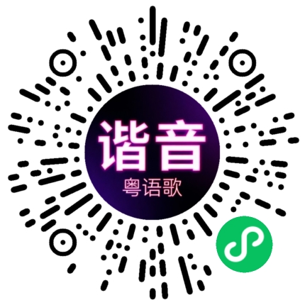 微信小程序专属太阳花码