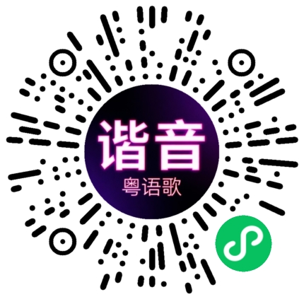 微信小程序专属太阳花码