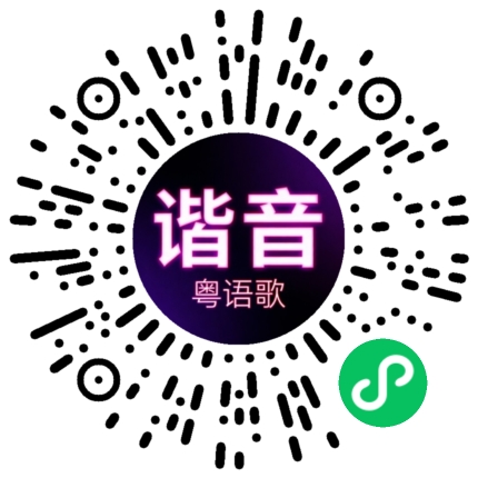 微信小程序专属太阳花码