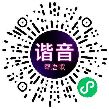 微信小程序专属太阳花码