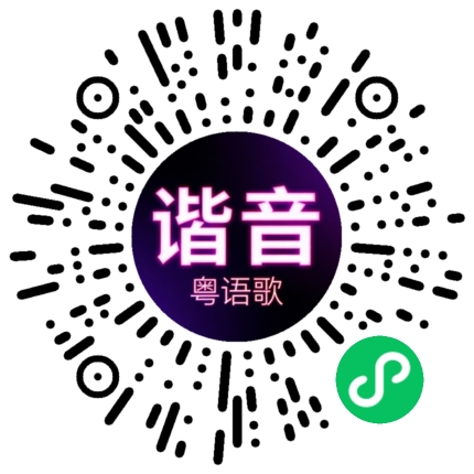 微信小程序专属太阳花码