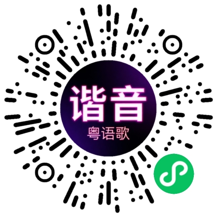 微信小程序专属太阳花码