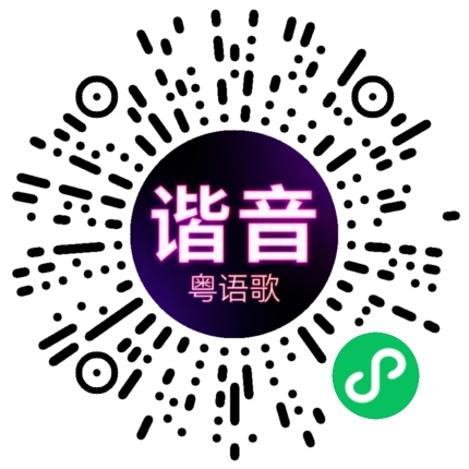 微信小程序专属太阳花码