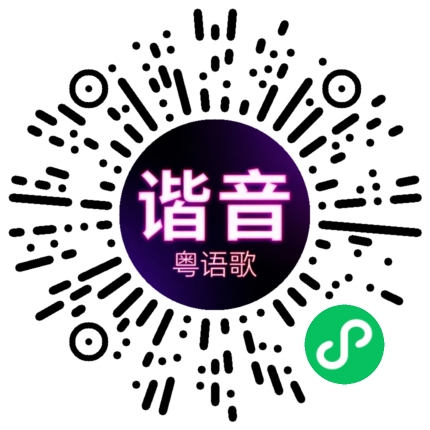 微信小程序专属太阳花码