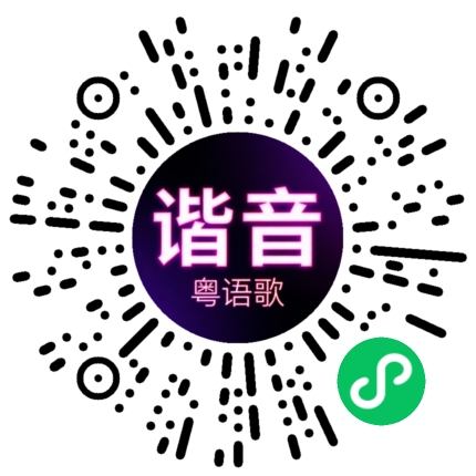 微信小程序专属太阳花码